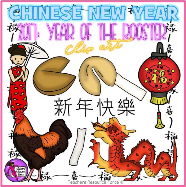 Chinese New Year Clip Art